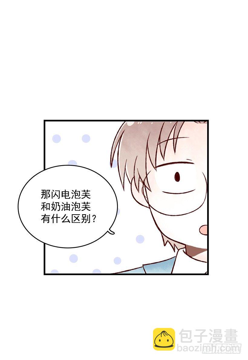 闪电泡芙(1/2)-第11话