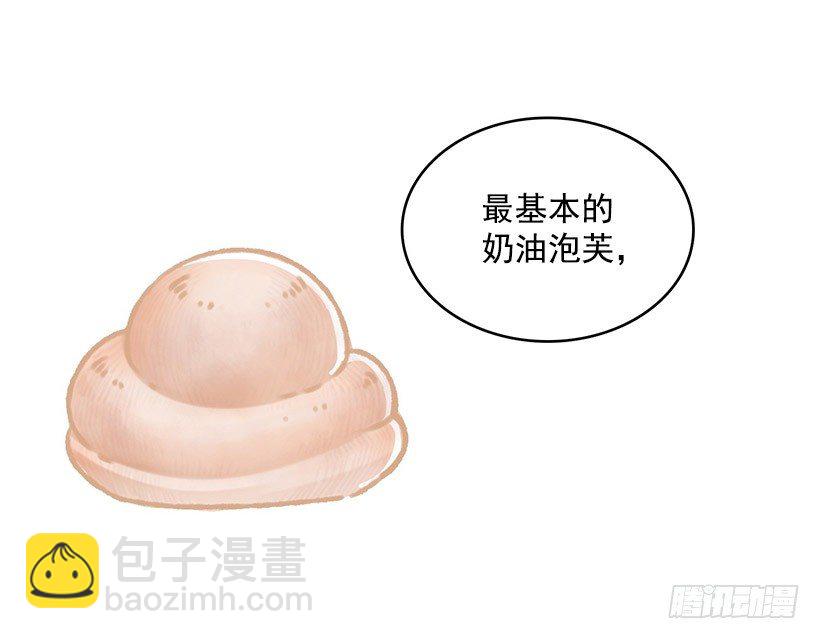 闪电泡芙(1/2)-第11话