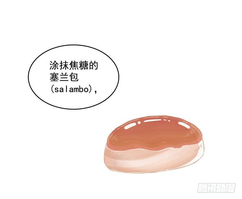 闪电泡芙(1/2)-第11话