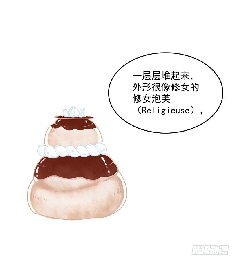 闪电泡芙(1/2)-第11话