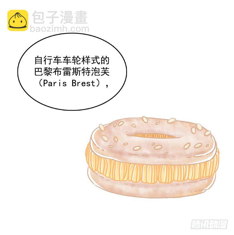 闪电泡芙(1/2)-第11话