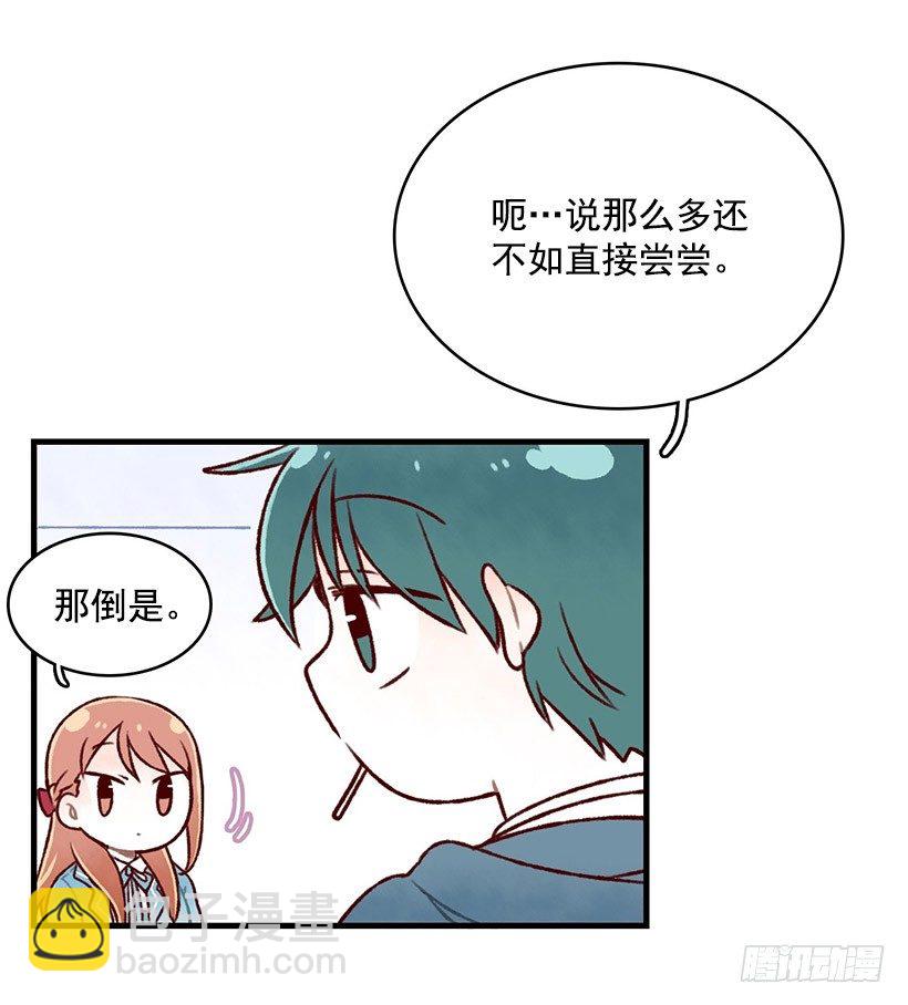 闪电泡芙(1/2)-第11话