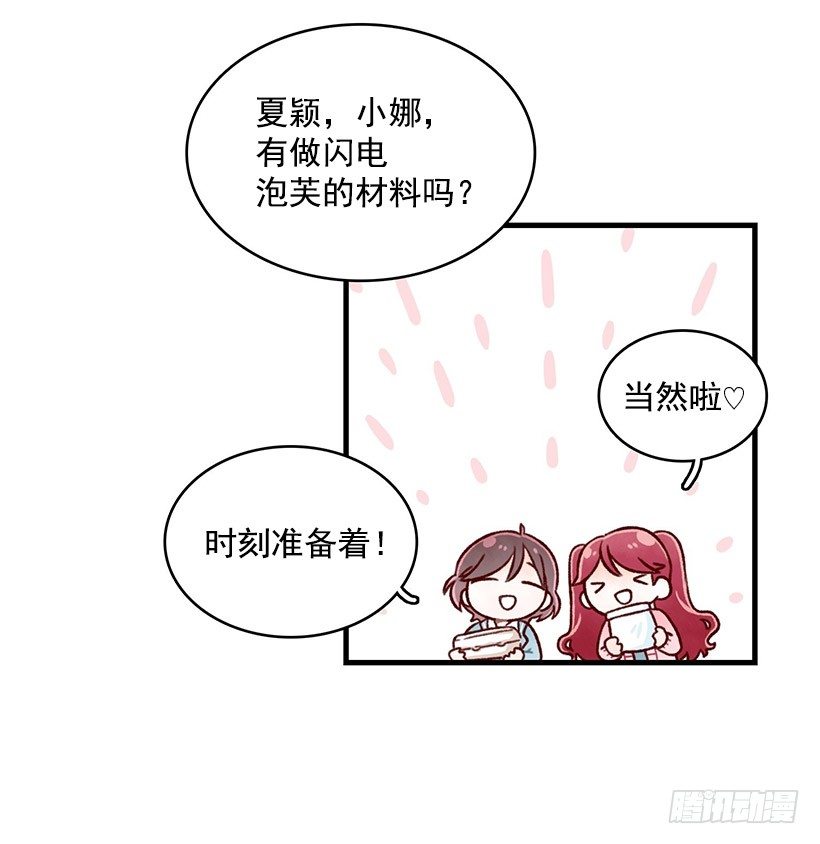 闪电泡芙(1/2)-第11话