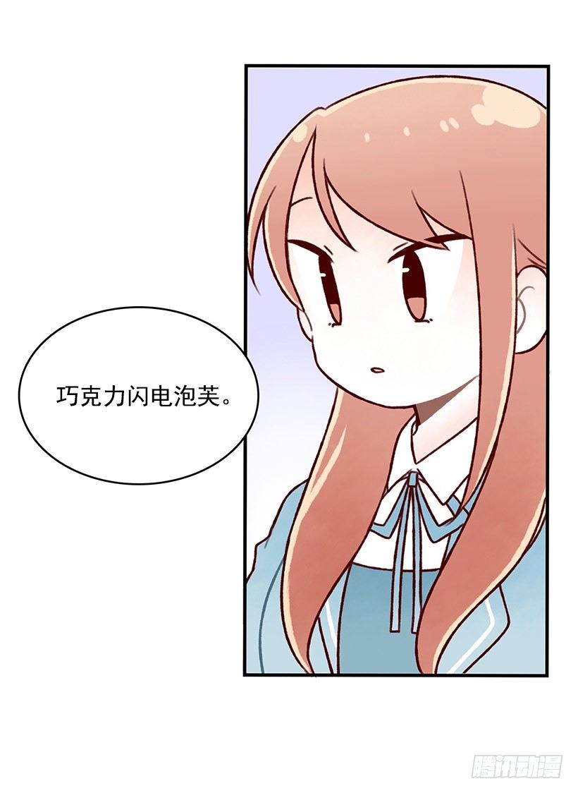 闪电泡芙(1/2)-第11话