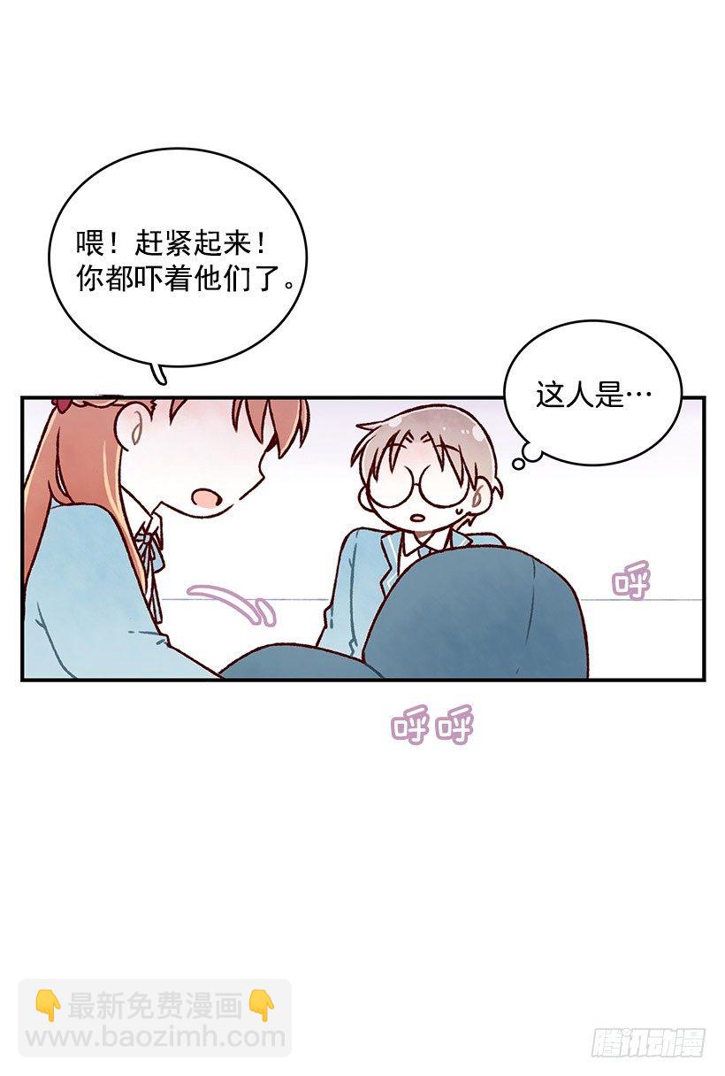 麪包蜜語 - 閃電泡芙(1/2) - 5