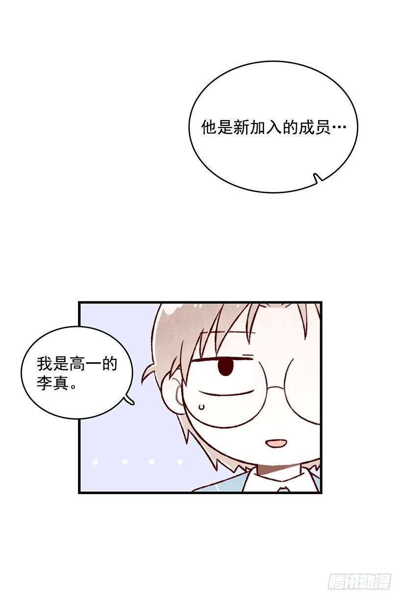 麪包蜜語 - 閃電泡芙(1/2) - 7