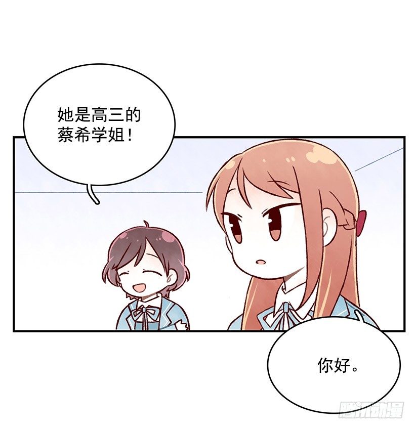 麪包蜜語 - 閃電泡芙(1/2) - 8