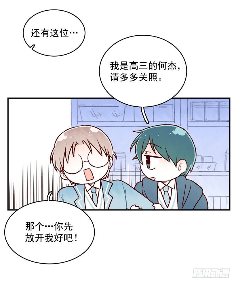 闪电泡芙(1/2)-第11话