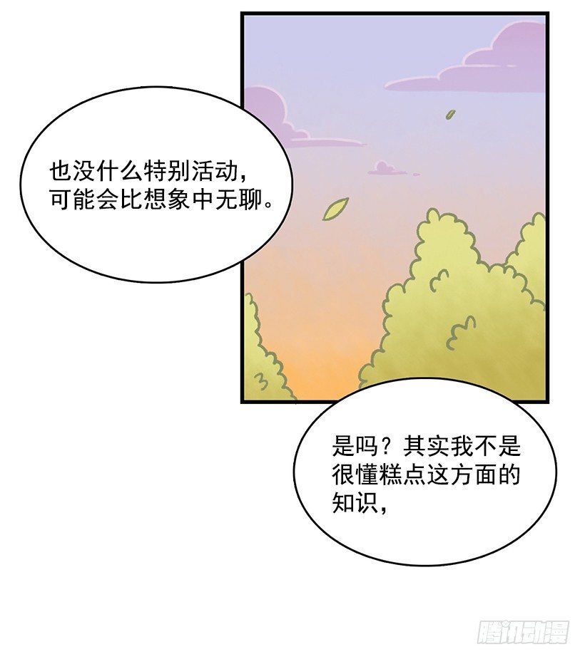 布朗尼粉(1/2)-第13话