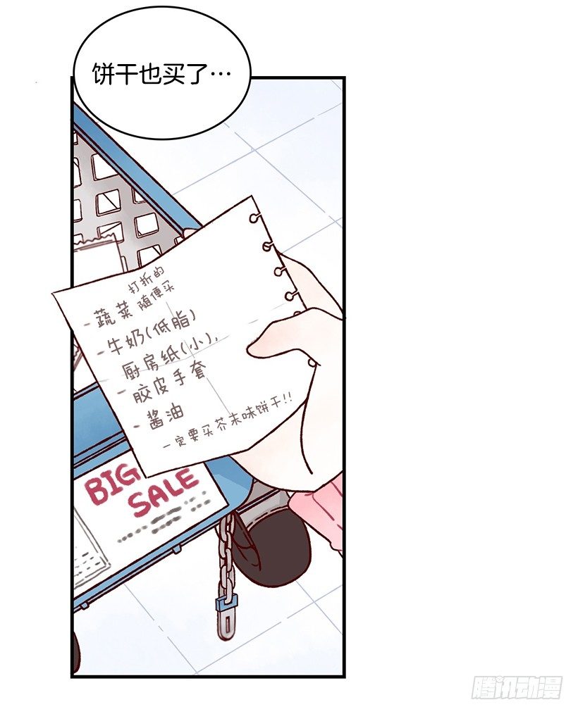 布朗尼粉(1/2)-第13话