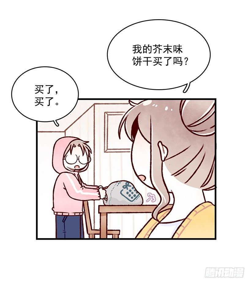 布朗尼粉(1/2)-第13话