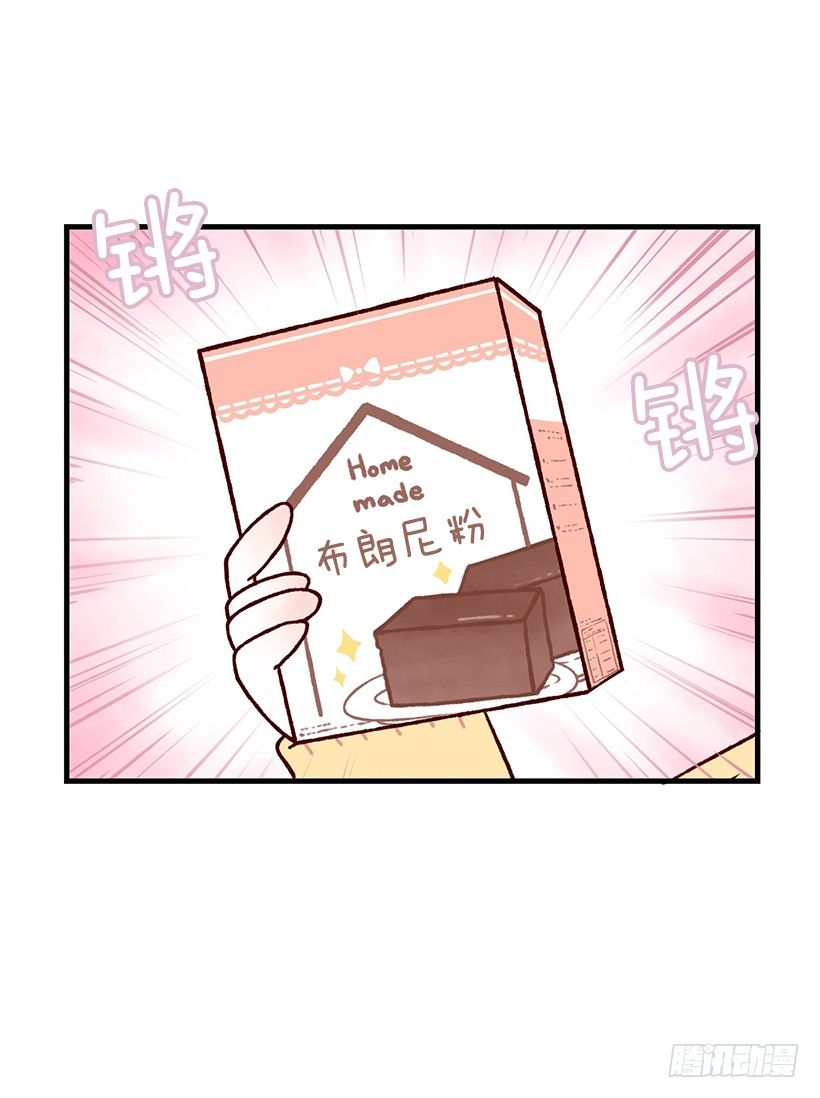 布朗尼粉(1/2)-第13话