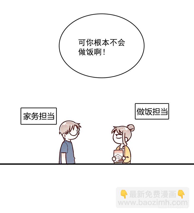 布朗尼粉(1/2)-第13话