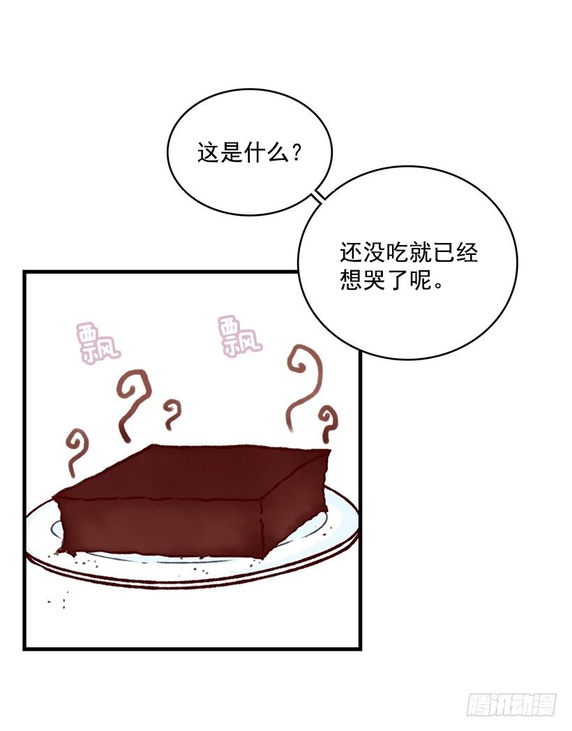 布朗尼粉(1/2)-第13话