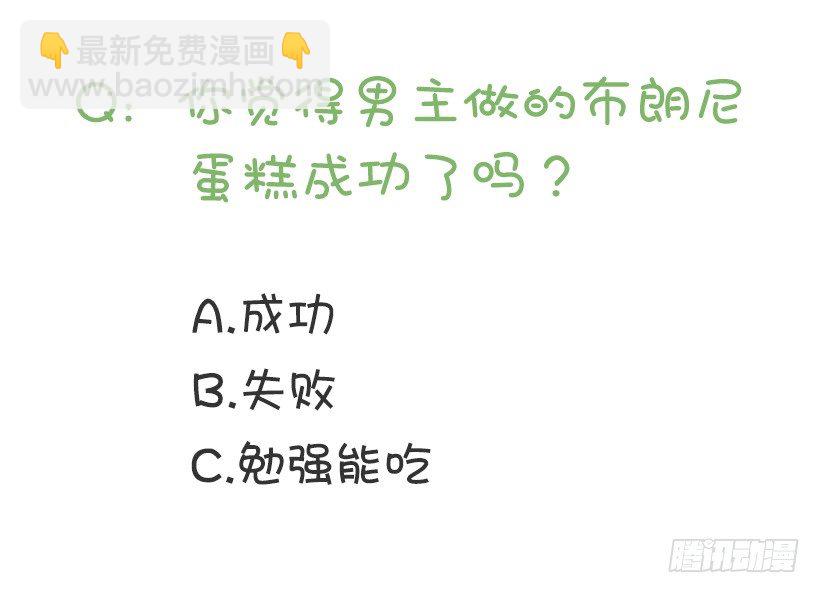 布朗尼粉(1/2)-第13话