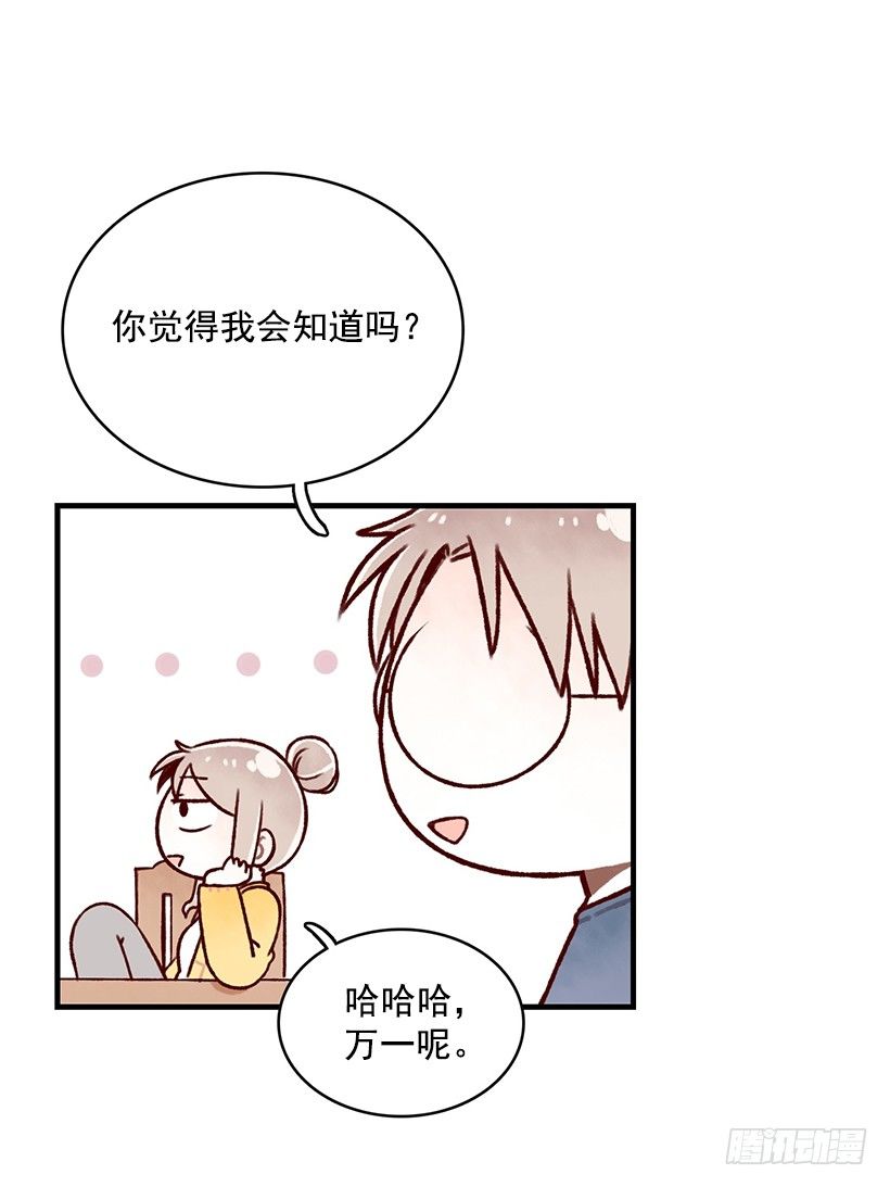 卖相不错(1/2)-第15话