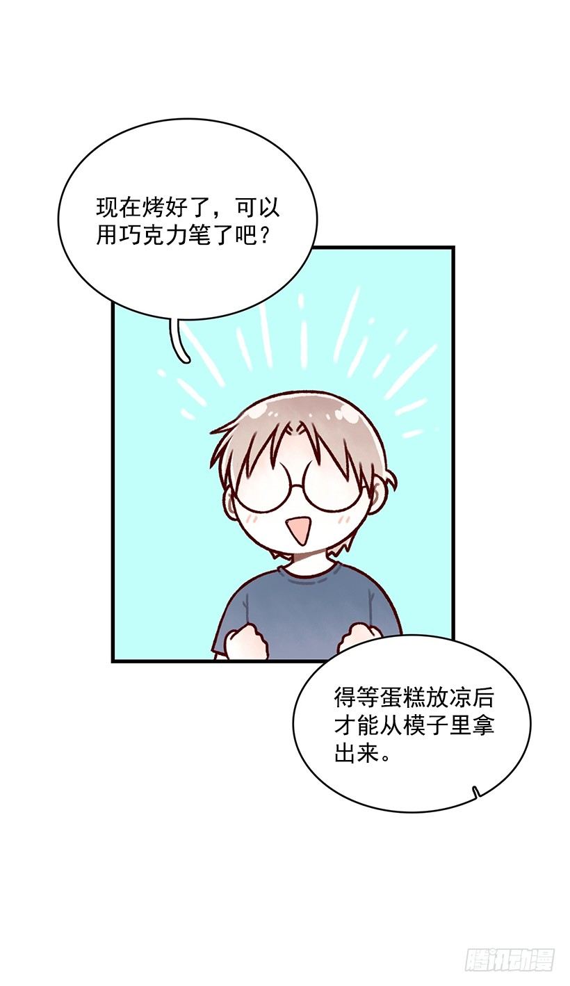 卖相不错(1/2)-第15话