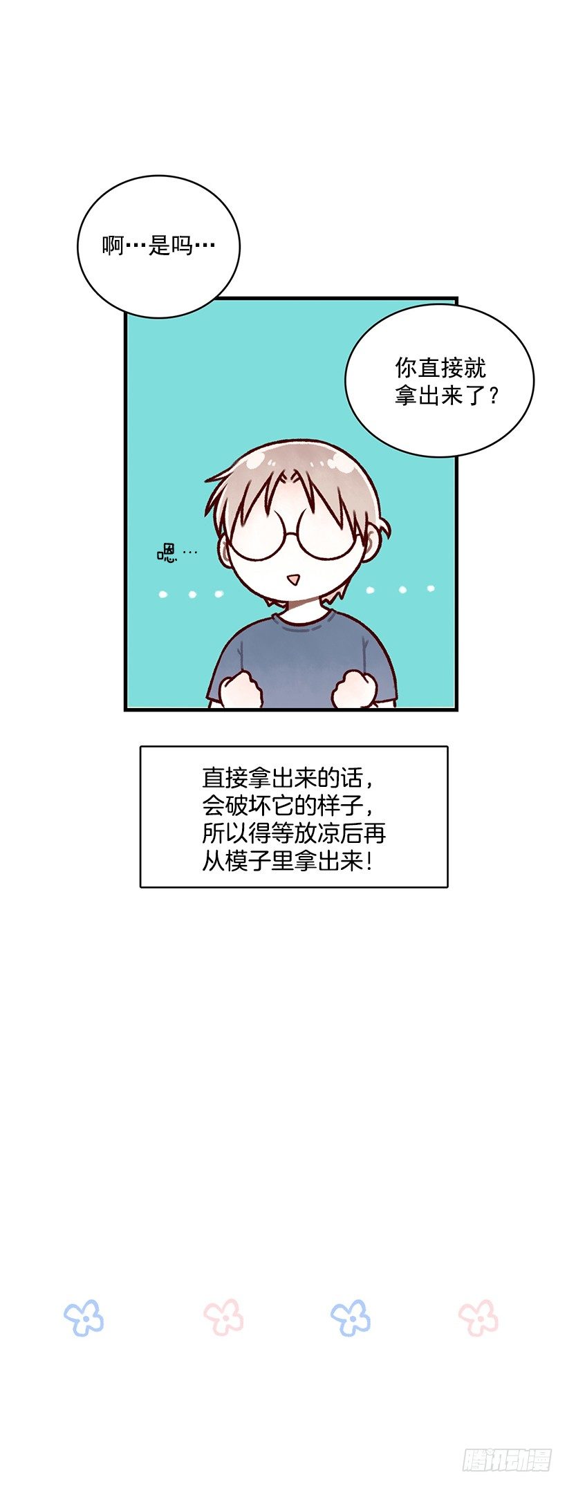 卖相不错(1/2)-第15话