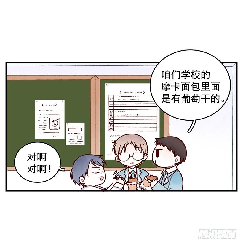 卖相不错(1/2)-第15话