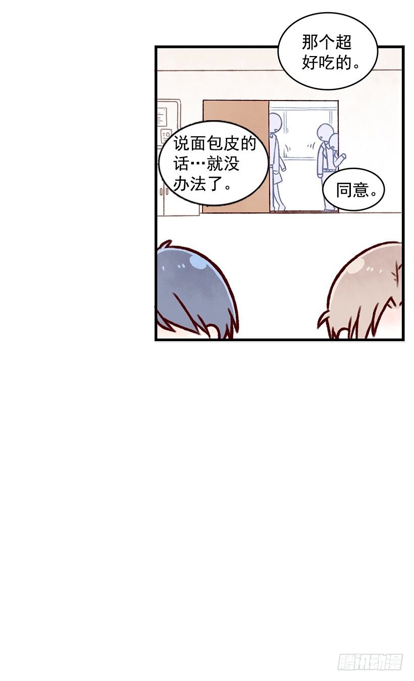 和学姐去玩(1/2)-第17话