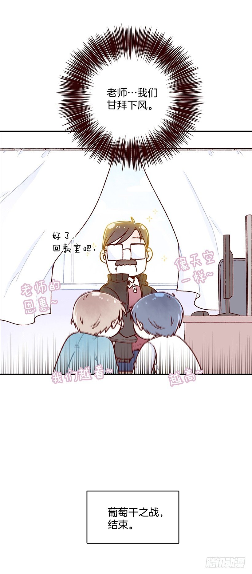 和学姐去玩(1/2)-第17话