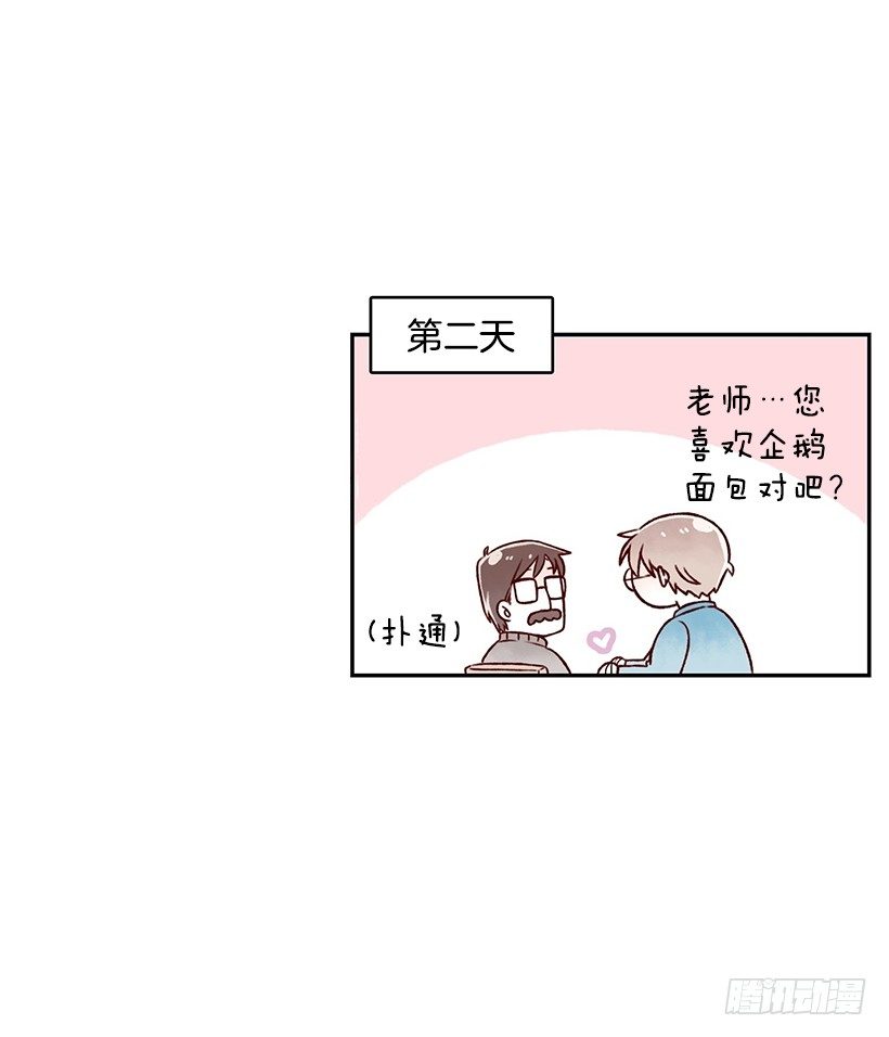 麪包蜜語 - 和學姐去玩(1/2) - 6