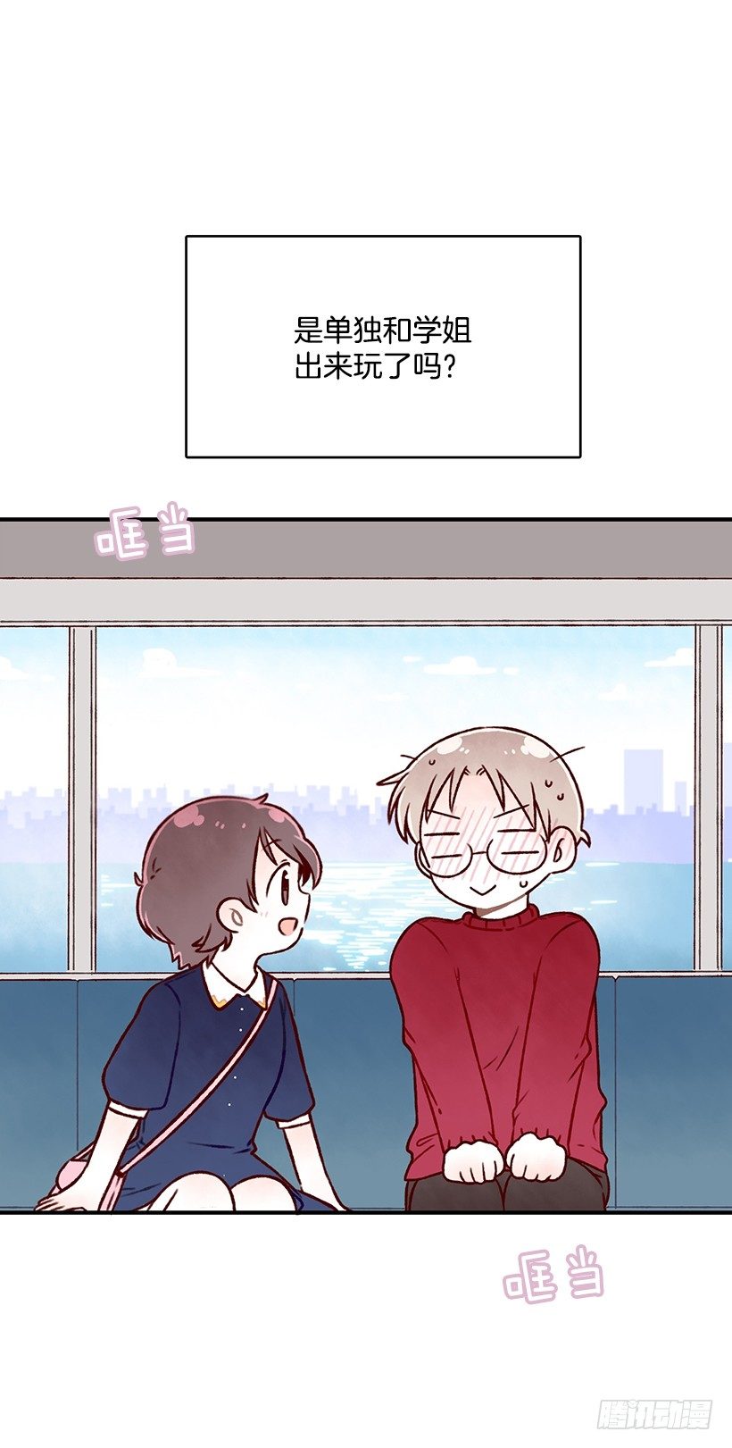 和学姐去玩(1/2)-第17话