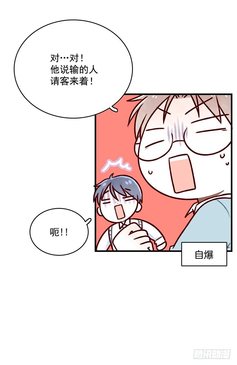 和学姐去玩(1/2)-第17话