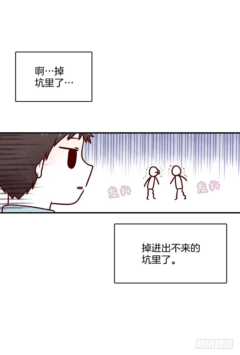 麪包蜜語 - 和學姐去玩(1/2) - 6