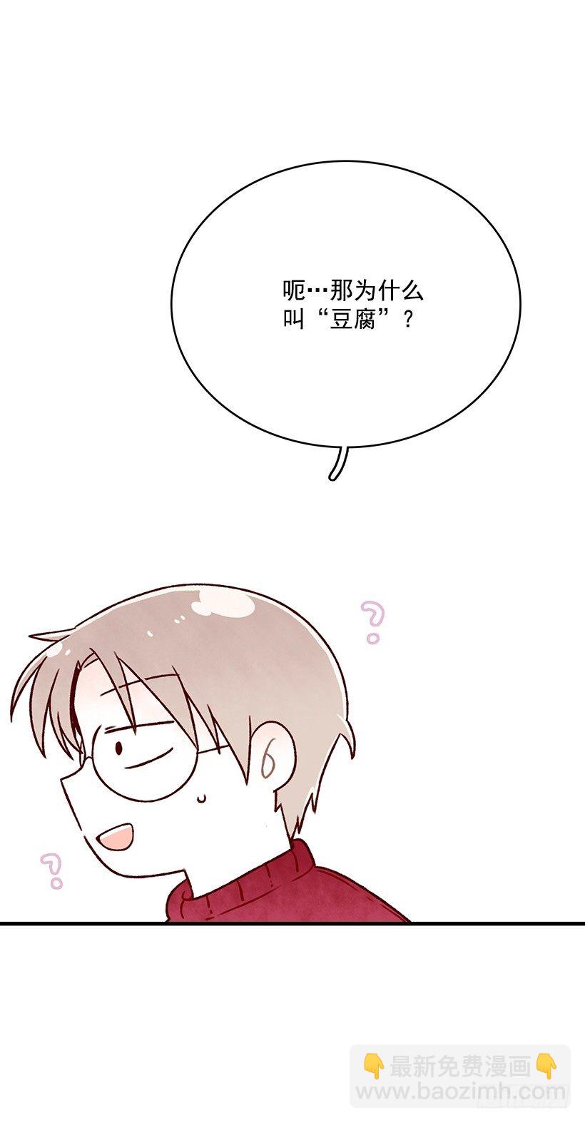 杏仁豆腐(1/2)-第19话