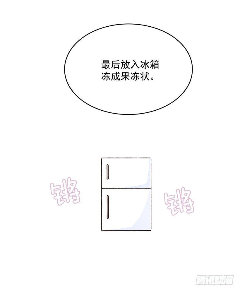 杏仁豆腐(1/2)-第19话