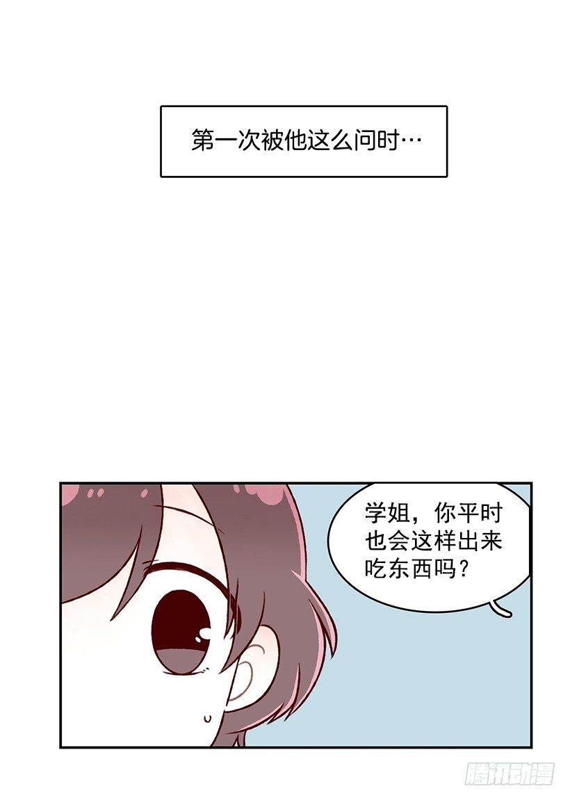 杏仁豆腐(1/2)-第19话