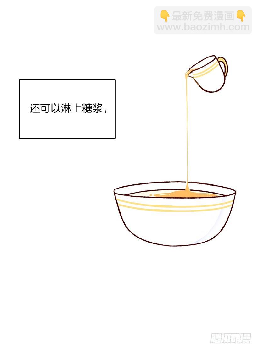 麪包蜜語 - 杏仁豆腐(1/2) - 8