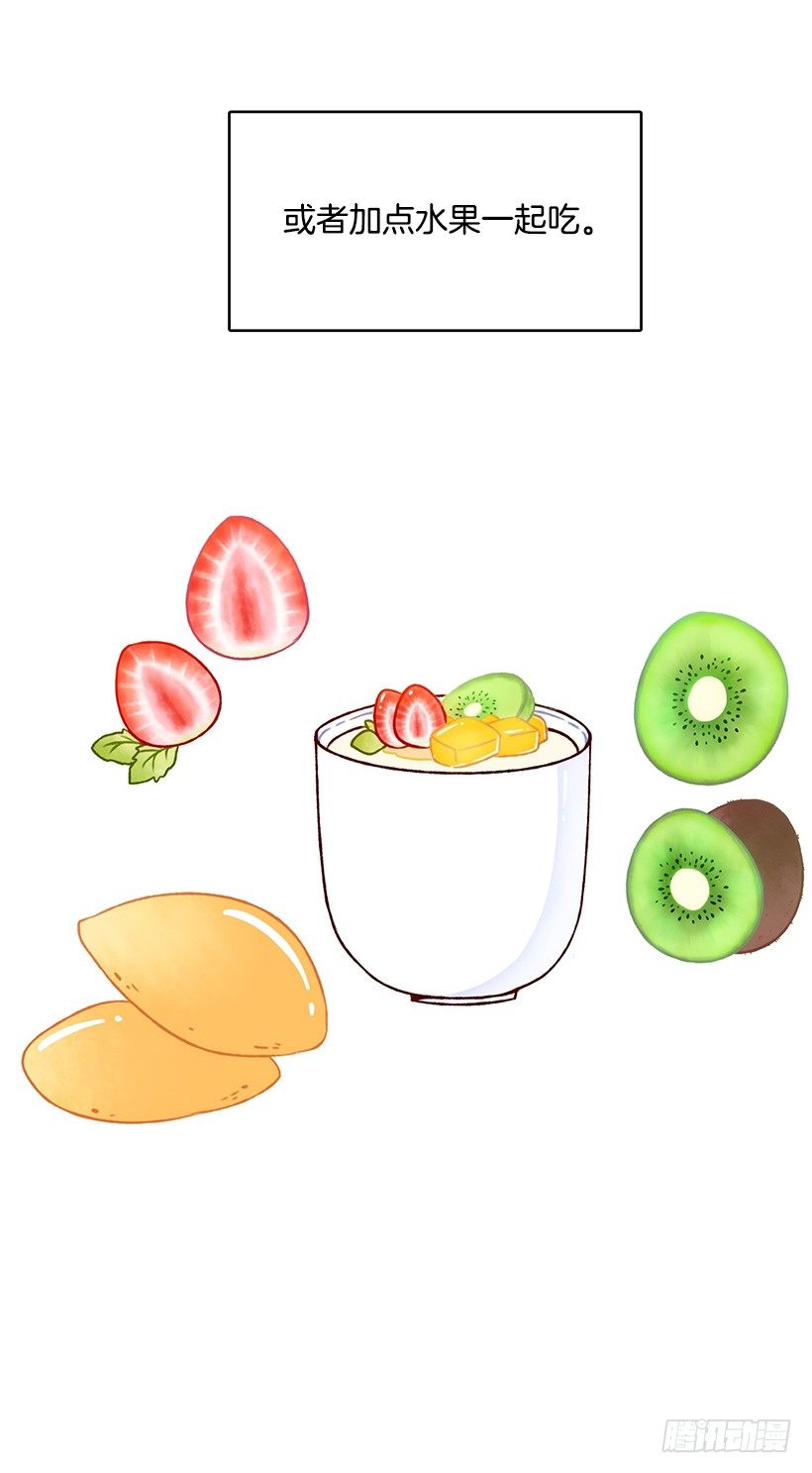 杏仁豆腐(1/2)-第19话