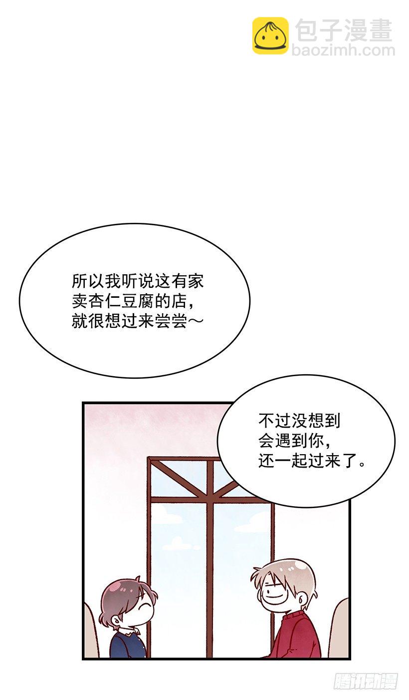 麪包蜜語 - 杏仁豆腐(1/2) - 2