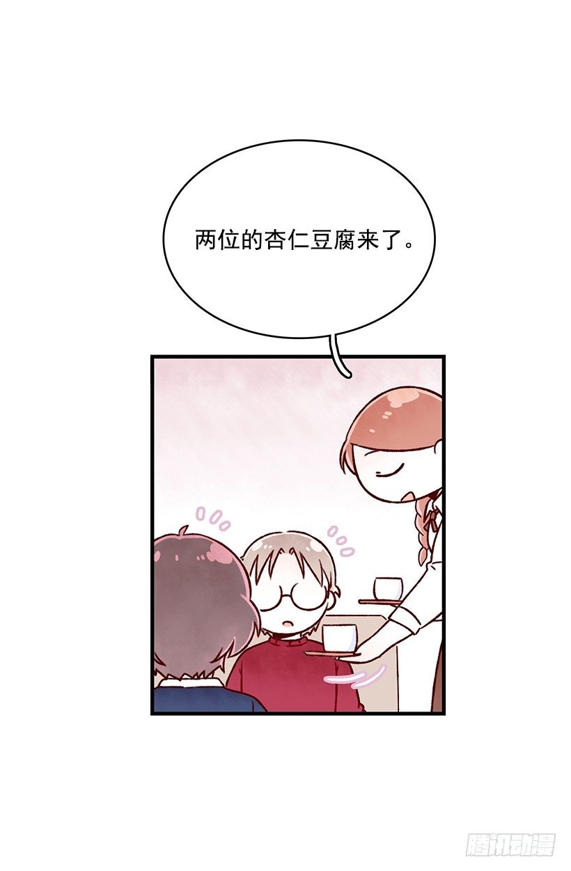 麪包蜜語 - 杏仁豆腐(1/2) - 4