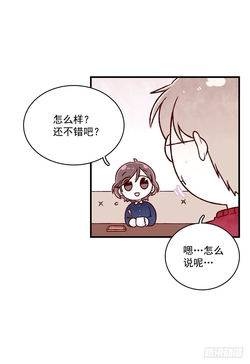 杏仁豆腐(1/2)-第19话