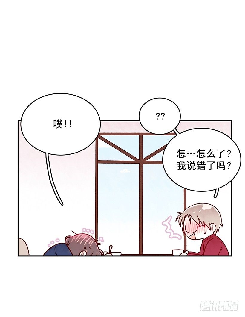 杏仁豆腐(1/2)-第19话