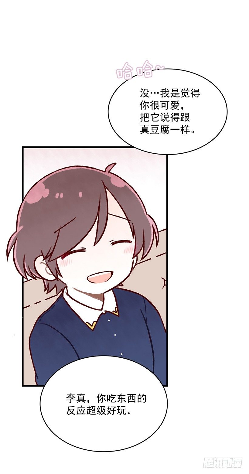 杏仁豆腐(1/2)-第19话