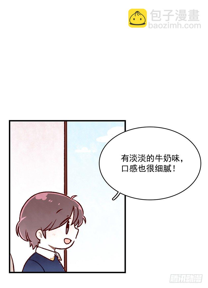 杏仁豆腐(1/2)-第19话