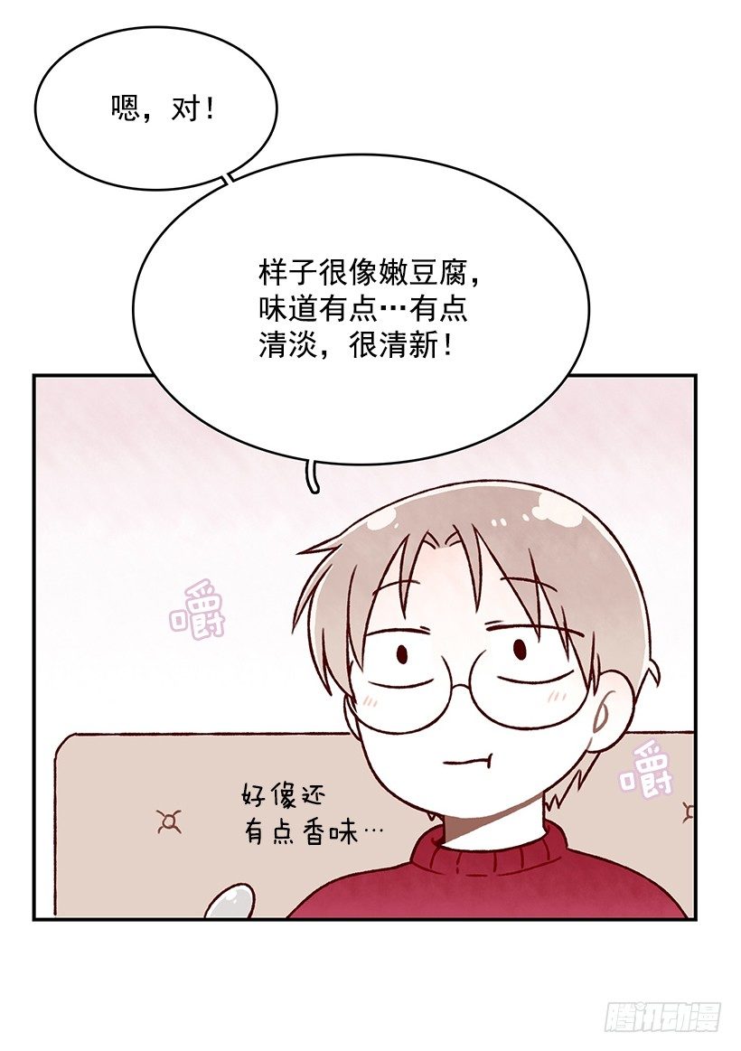 杏仁豆腐(1/2)-第19话