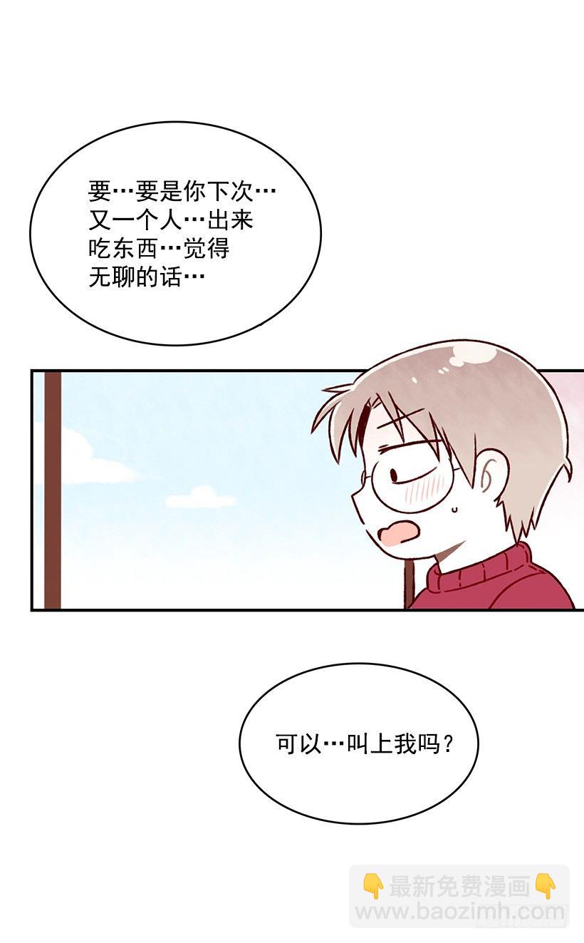 杏仁豆腐(1/2)-第19话