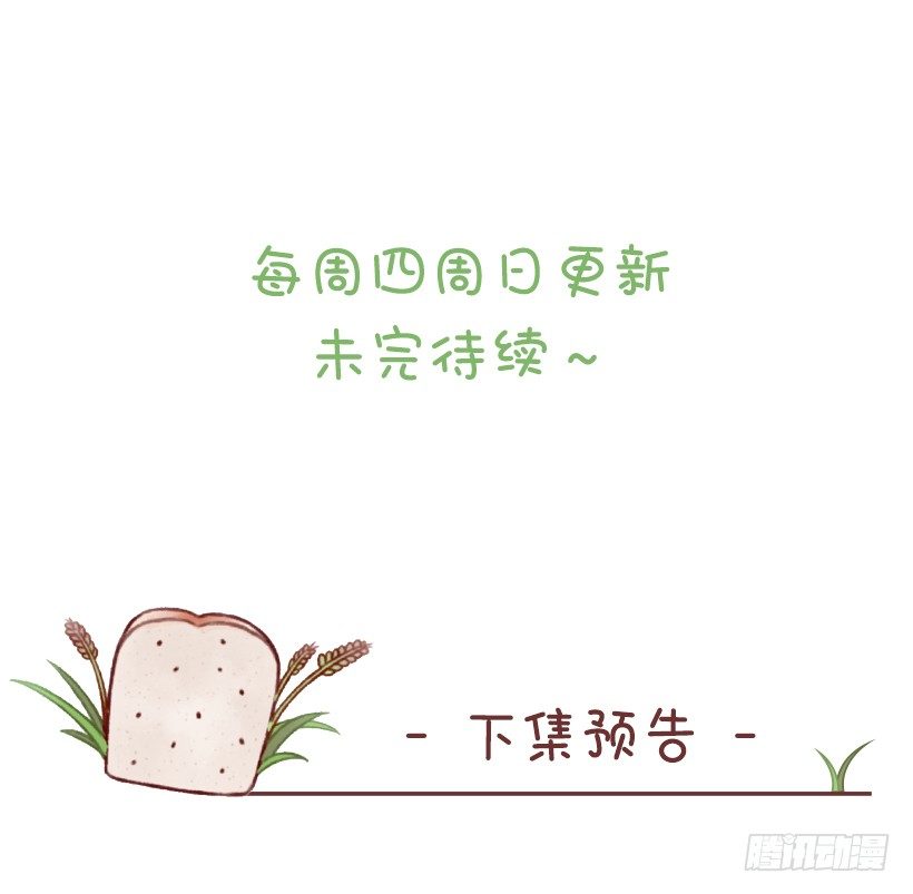 面包蜜语 - 杏仁豆腐(2/2) - 1