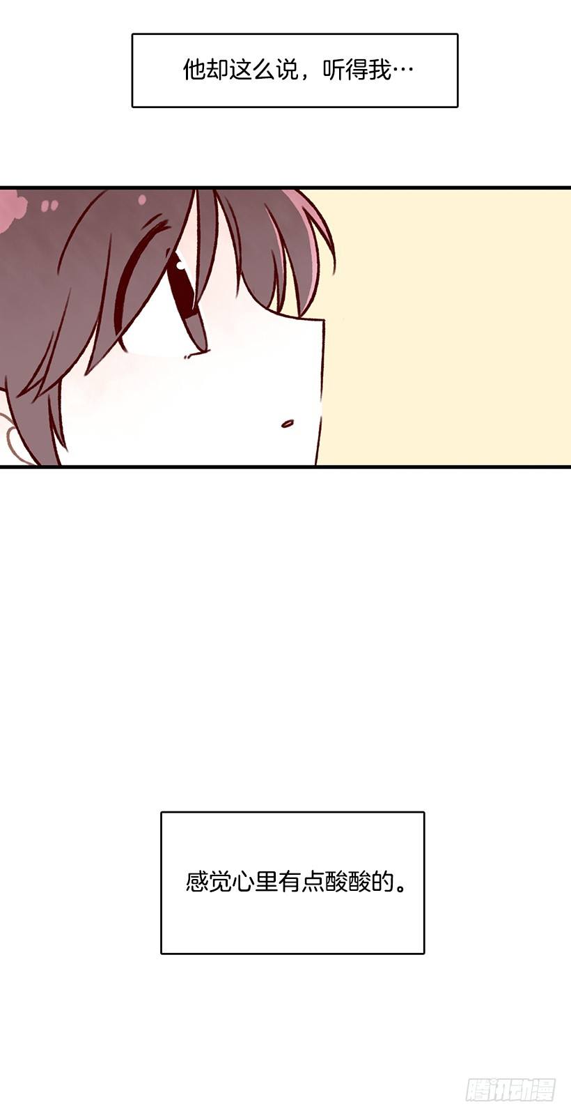 杏仁豆腐(1/2)-第19话