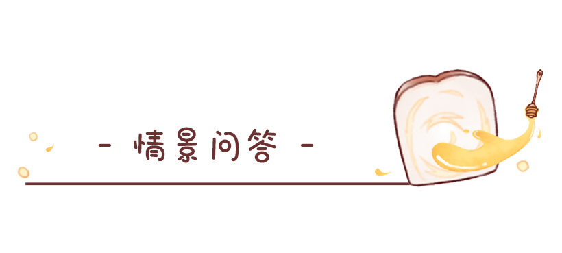 面包蜜语 - 杏仁豆腐(2/2) - 1