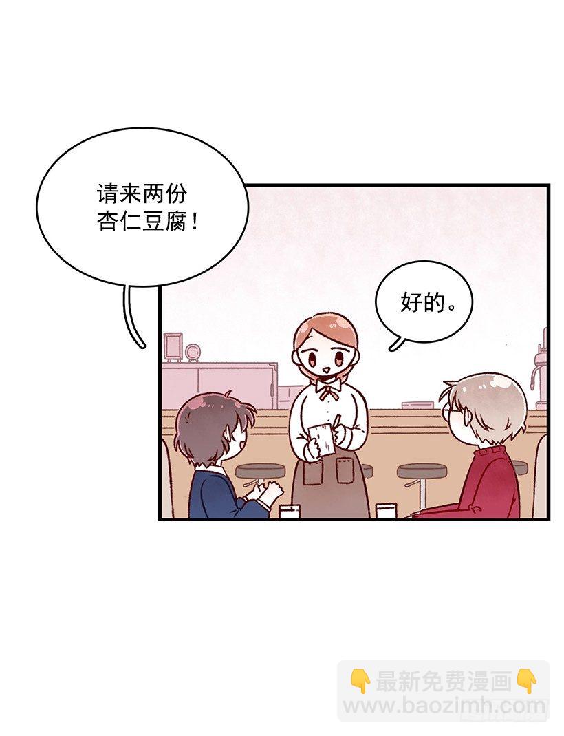 麪包蜜語 - 杏仁豆腐(1/2) - 7