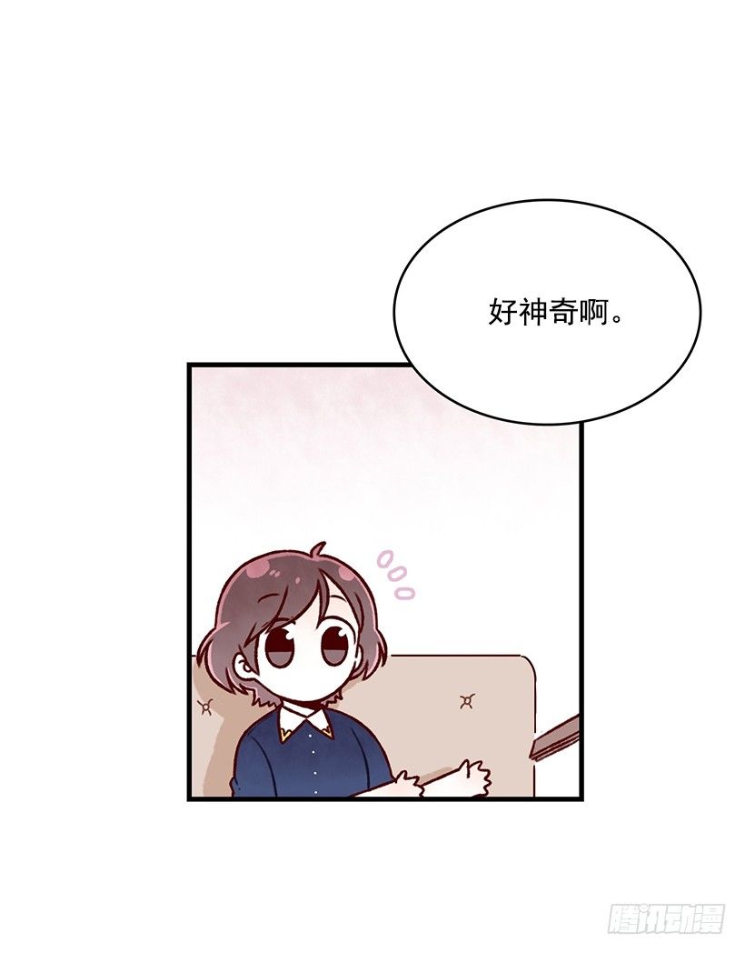 杏仁豆腐(1/2)-第19话