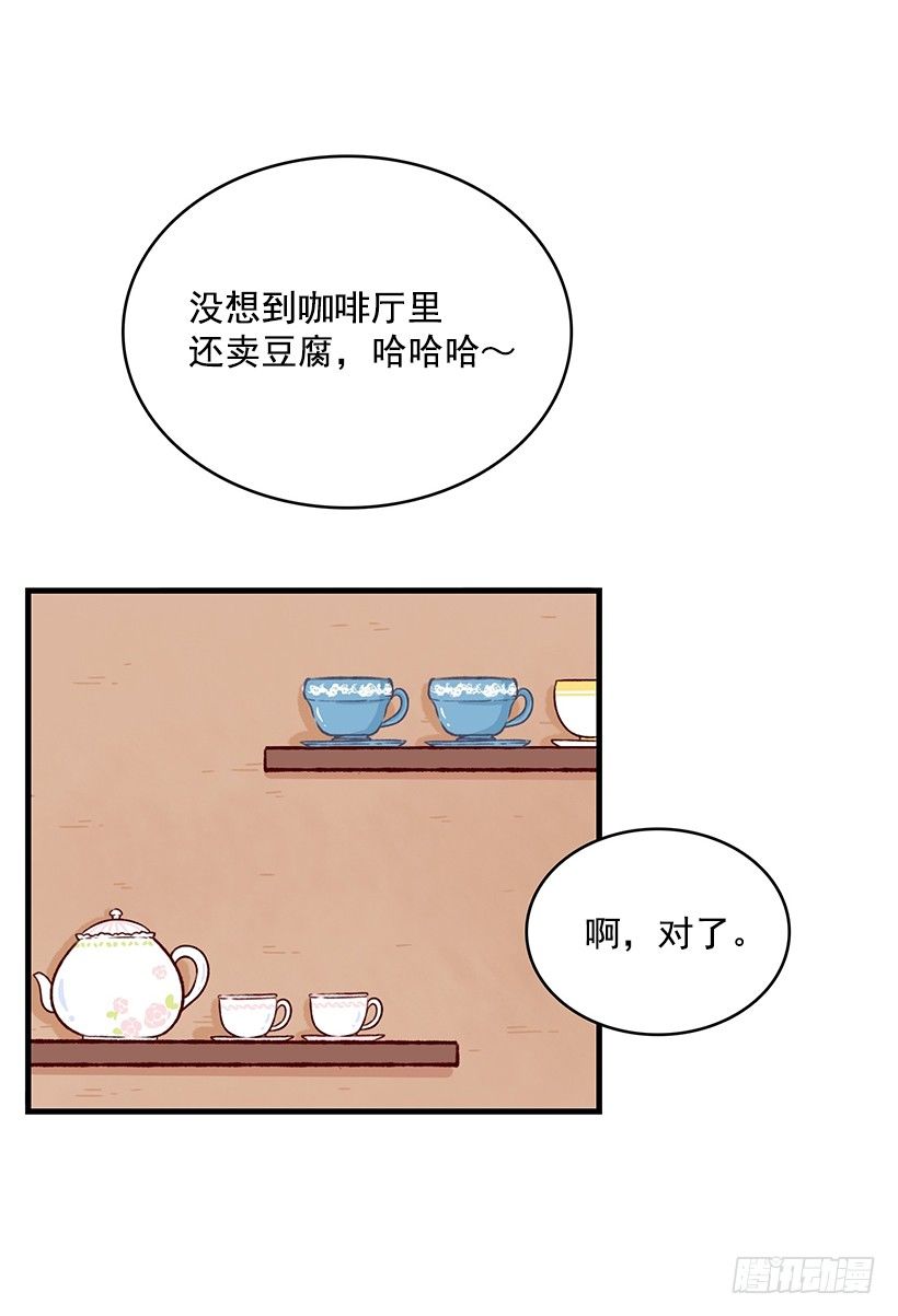 麪包蜜語 - 杏仁豆腐(1/2) - 1