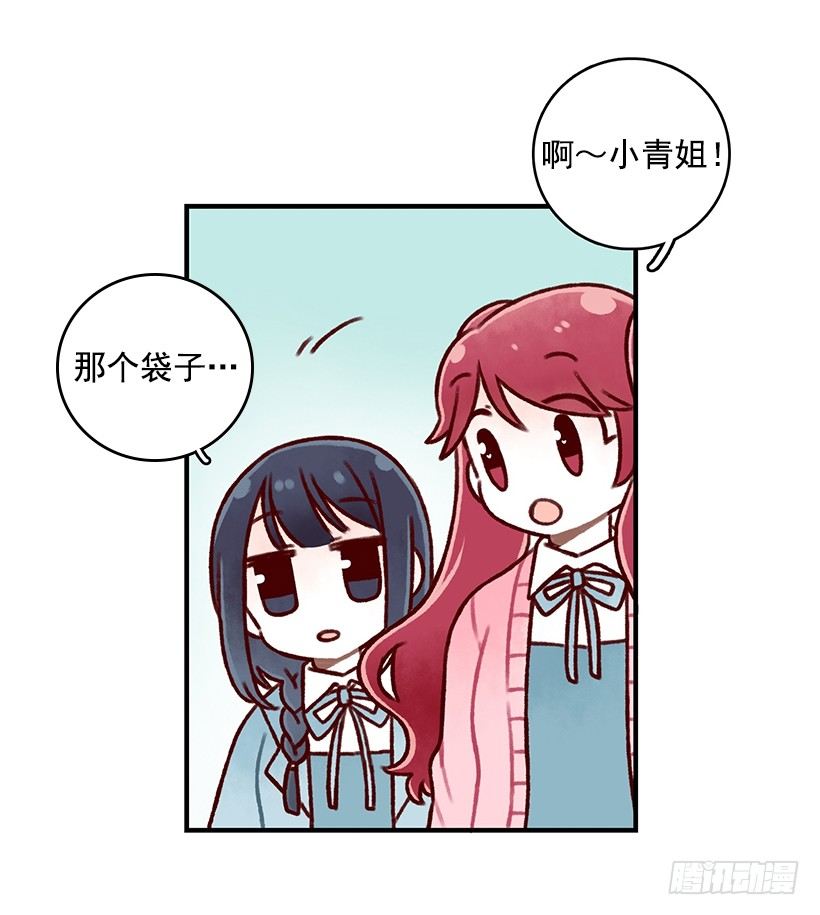 点点社团-第3话