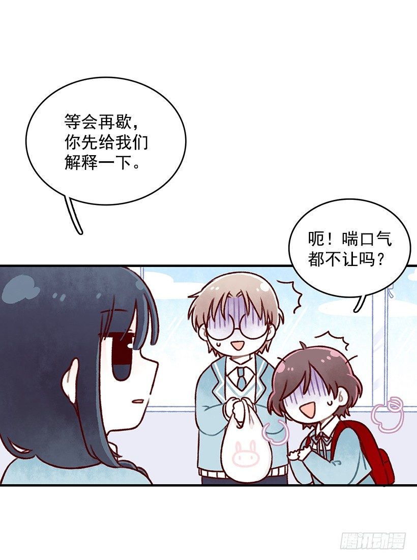 点点社团-第3话